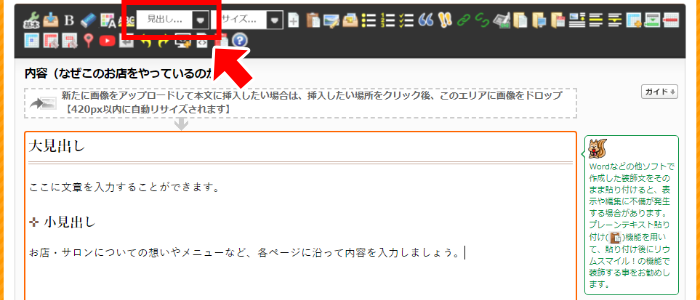 見出しスタイル