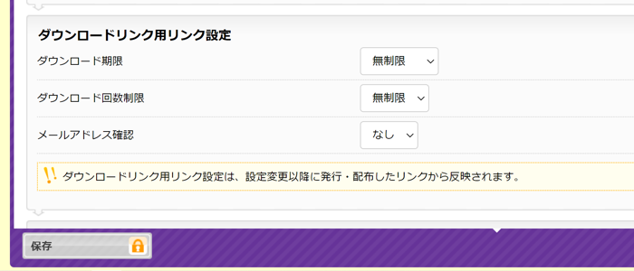 WEBフォームの自動返信メール内にダウンロードリンクを付加する手順
