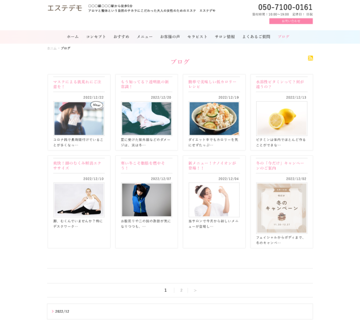 ブログレイアウト 4列・タイトル+画像+本文冒頭