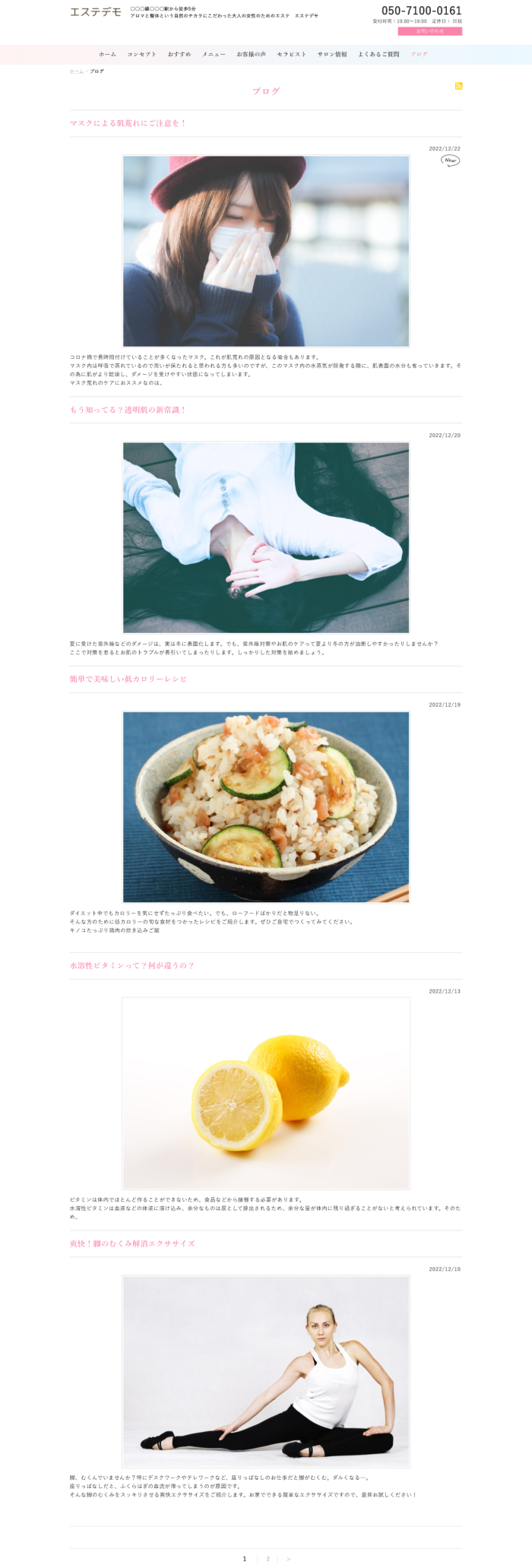 ブログレイアウト 1列・タイトル+画像+本文
