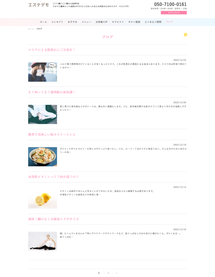 ブログレイアウト 1列・タイトル+画像左+本文冒頭