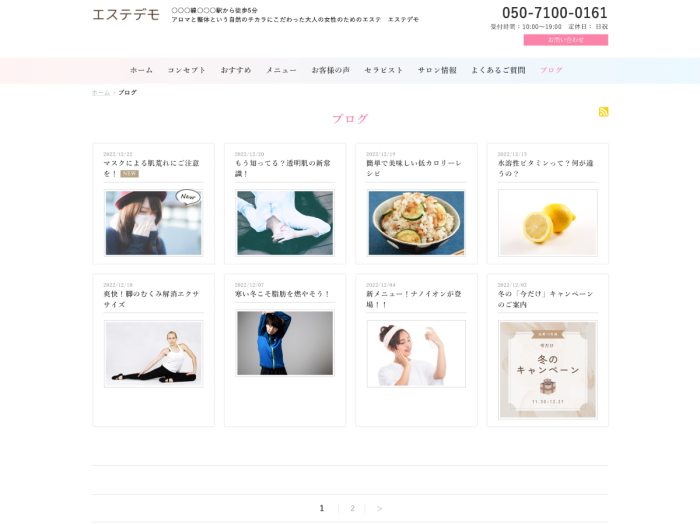 ブログレイアウト 4列・タイトル+画像