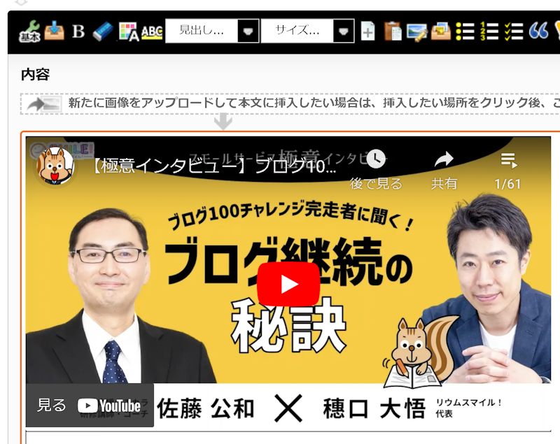 ホームページ内へのYouTube動画埋め込み