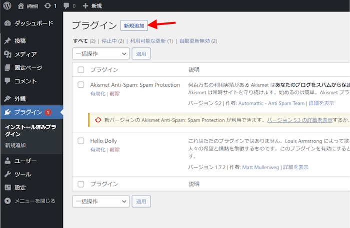 WordPressエクスポートデータダウンロード
