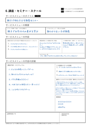 スクール