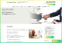 固定エリア（ホームページの四隅）にパーツを固定表示する