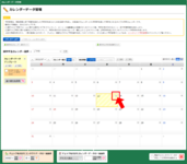 カレンダーに定休日などのお知らせを表示する