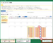 予約枠やイベント枠などのカレンダーデータを削除する