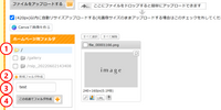 会員限定のPDF・Excelなどをアップロードする