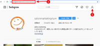 InstagramぺージのURLの取得方法