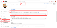YouTubeぺージのURLの取得方法