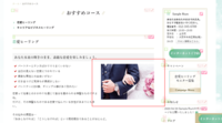 「画像」パーツの表示設定を変更して、写真に枠や影などのスタイルを付ける