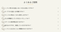 ページのタイトルをクリックして内容を表示する