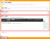 STEP1 基本設定