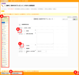 STEP2 設問設定