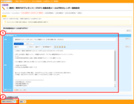STEP3 自動送信メール＆予約カレンダー連携設定