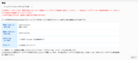 メールアドレスをGmailに設定する