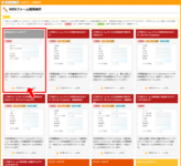 新しくWEBフォームを作成する