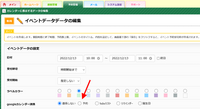 ホームページ上のカレンダーに休業予定やイベント予定などを作成時に同時にGoogleカレンダーにも連携する