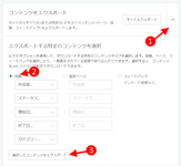 WordPress.comで投稿記事データをエクスポートする