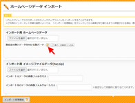 リウムスマイル！にレンタルサーバのWordPress（ワードプレス）のデータをインポートする