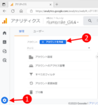 Googleアナリティクス4(GA4)の新規アカウントを作成し、コードを取得する