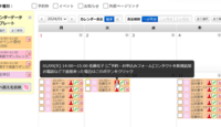 直接ご予約いただいた場合はどうすれば良いですか？