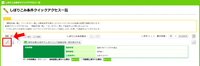 有料会員の条件を設定する
