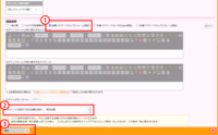 ページの認証設定：「会員パスワードロック」を設定する