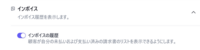 定期支払会員用クレカ変更手続き・インボイス（請求書・領収書）について