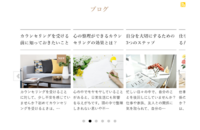 カルーセル（横スライド）表示を使って、見せたい情報をコンパクトに・魅力的に