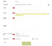 お客様のご利用イメージ
