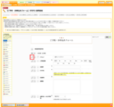 ご予約・お申込みフォームに所要時間を設定したメニューを作成する