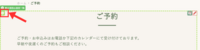 カレンダーに絞り込み欄を表示する