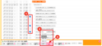 ライター情報を一括で設定する方法