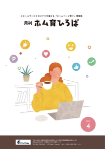 23年4月号　集客導線は抽象化して考えよう