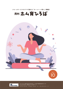 23年10月号　スモールサービスと「抽象化の力」