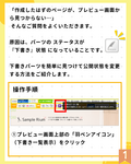 067｜どこへ行った？「下書き」ページを瞬時に見つける方法