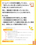 改行がうまくできない？箇条書き・表の改行のコツ