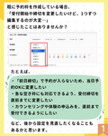 予約枠の受付開始・締切、まとめて変更できます！