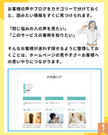 情報が増えたらカテゴリーでスッキリ整理