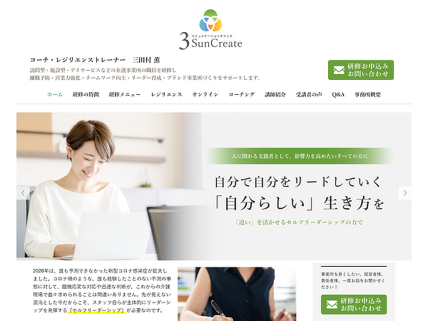 ３suncreate 様