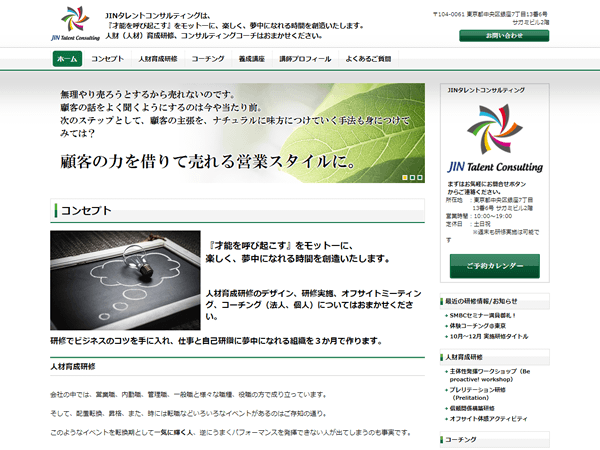 JIN Talent Consulting 様
