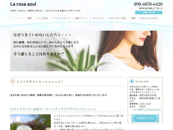 La rosa azul 様