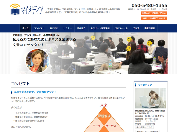 マイメディア 様