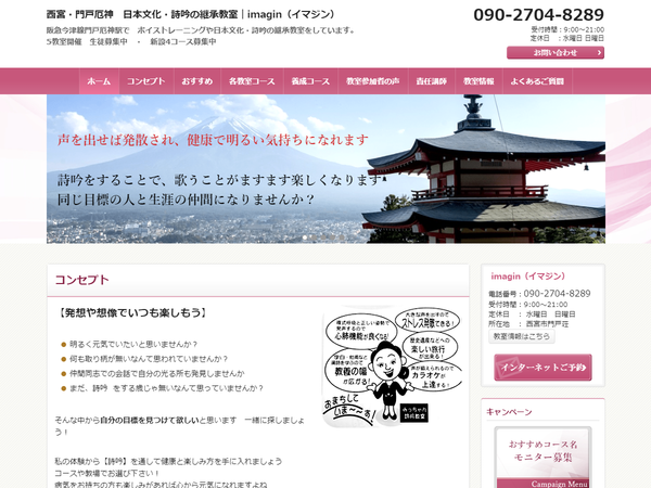関西吟詩文化協会　公認華洲会　冑山支部 様