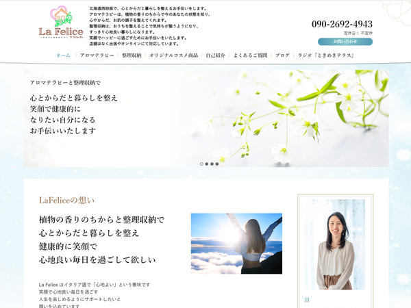 LaFelice 様