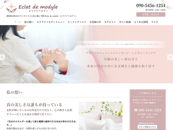 Eclat de modyle（エクラドゥモディ）様