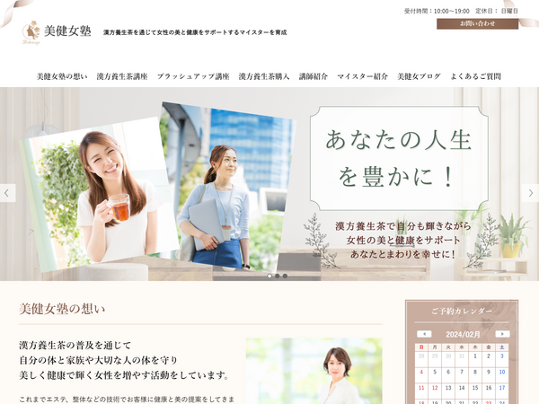 (株)プランタン 様