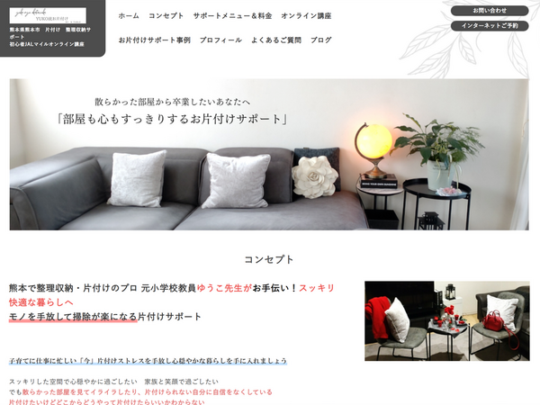 N Table 様